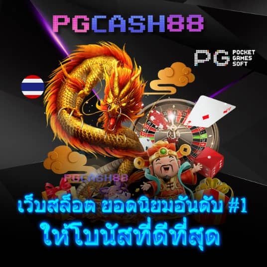 บ้าน ผล บอล888