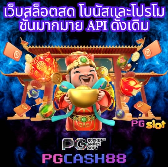 บ้าน ผล บอล888